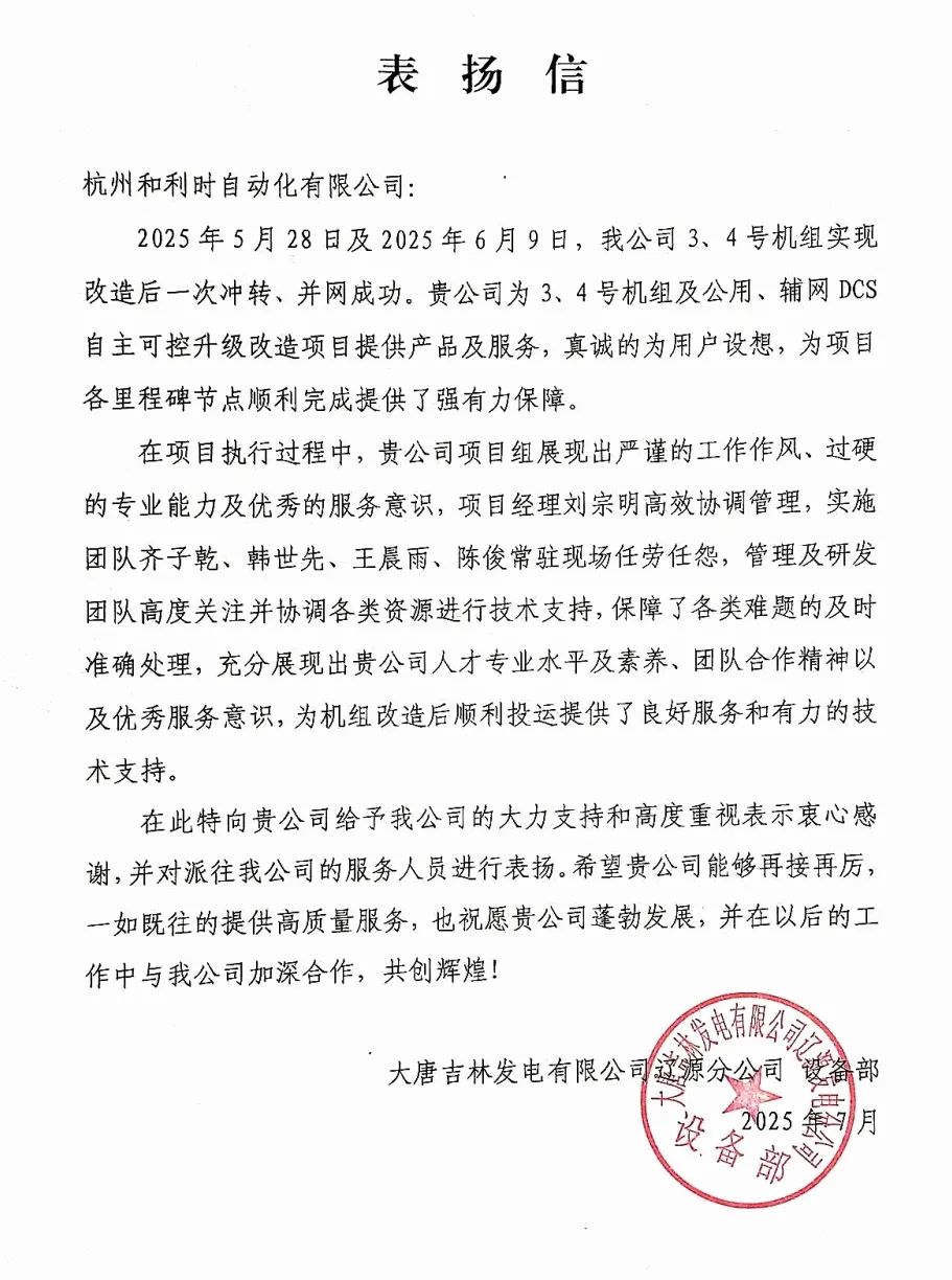 大唐辽源2.jpg