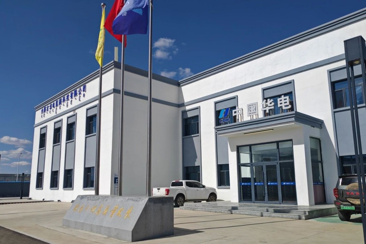 2025.12.09-和利时中标华电达茂旗 - 包头195公里氢能输送控制系统.jpg